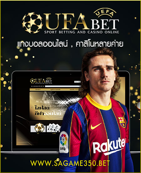 UFABET