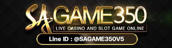 เว็บคาสิโนออนไลน์ SAGAME350 บาคาร่าอันดับ 1